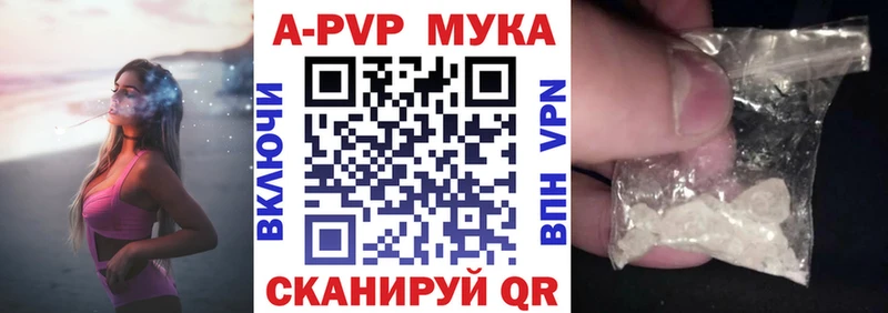 A-PVP мука где продают наркотики ОМГ ОМГ как войти Новокубанск