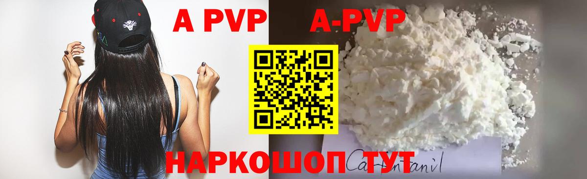 Альфа ПВП СК КРИС  A PVP СК КРИС  Вход с VPN  Alpha-PVP крисы CK  Новокубанск 
