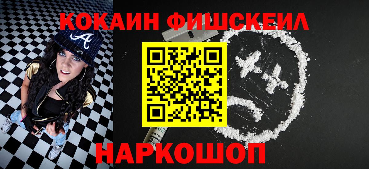КОКАИН 97% Новокубанск