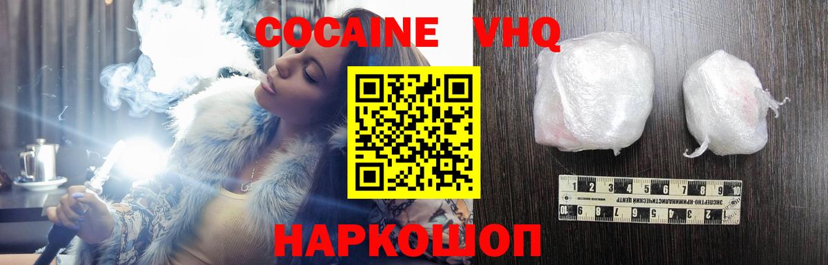 КОКАИН  Вход с VPN  Новокубанск  Cocaine 97%  Кокаин 97% 