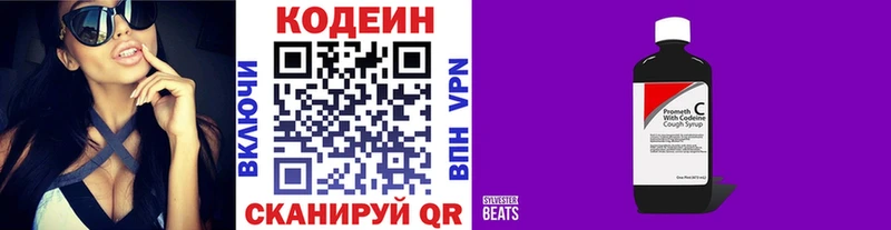 Кодеин Purple Drank  купить закладку  Новокубанск 