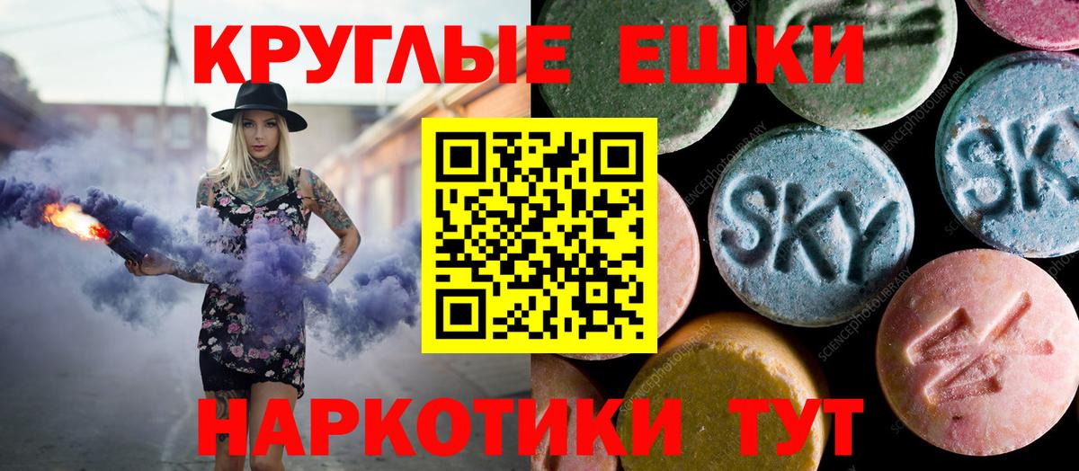 Ecstasy ешки Новокубанск