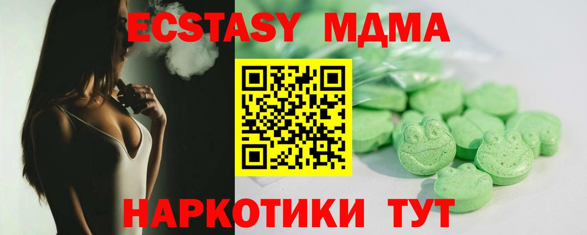 Новокубанск  Ecstasy диски  закладка  Вход с VPN 