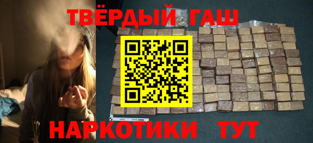 Новокубанск  ГАШИШ гарик  Вход с VPN 