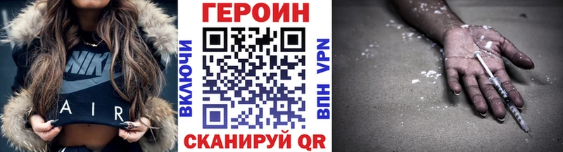 Героин VHQ Новокубанск