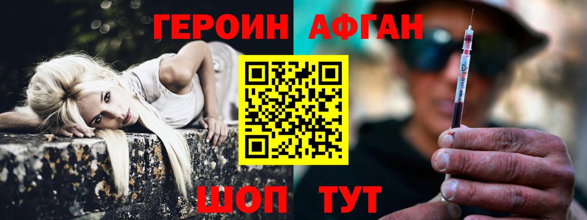 Героин  Героин хмурый  Вход с VPN  Новокубанск 
