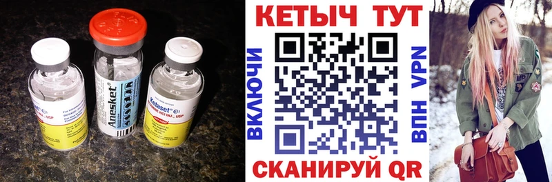 Кетамин VHQ  Новокубанск 