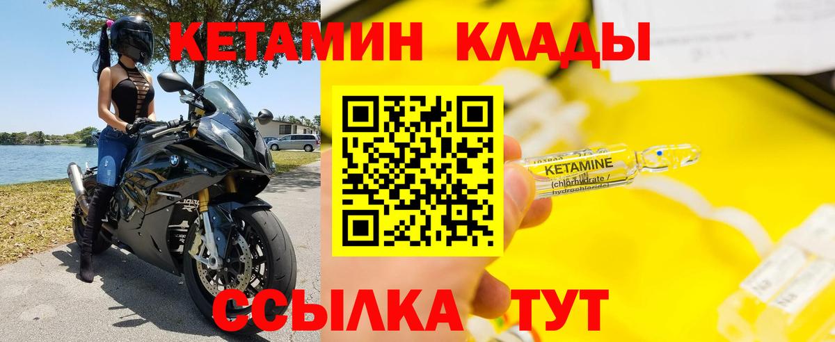 Новокубанск  КЕТАМИН ketamine  Вход с VPN 