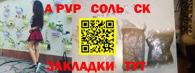 метамфетамин Ливны