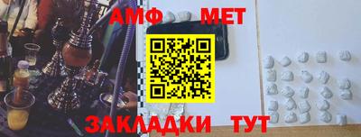 метамфетамин Ливны