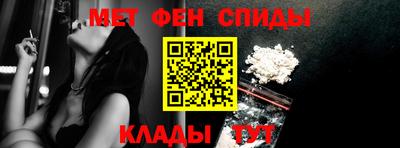 метамфетамин Ливны