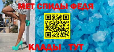 метамфетамин Ливны