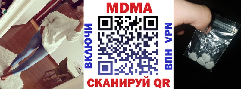 МДМА кристаллы  Новокубанск 