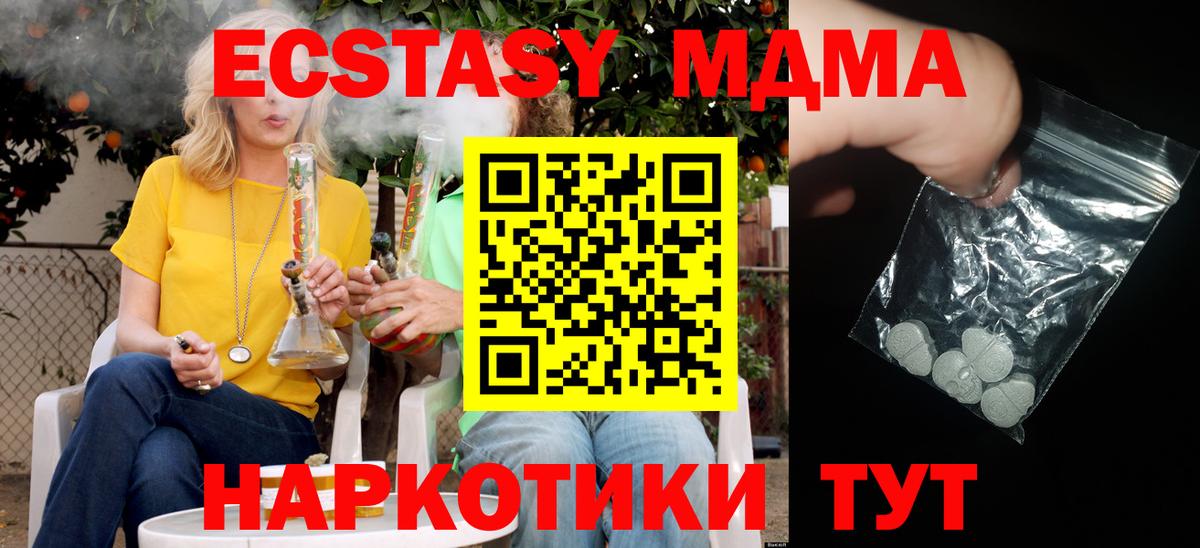 МДМА crystal  Вход с VPN  MDMA  Новокубанск  MDMA Molly 