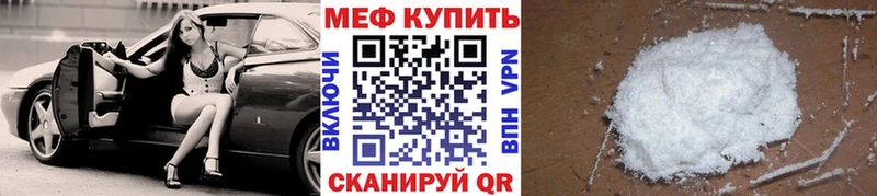 Мефедрон VHQ  даркнет какой сайт  Новокубанск 