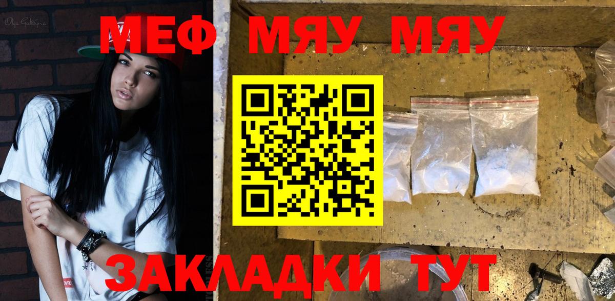 Меф кристаллы Новокубанск