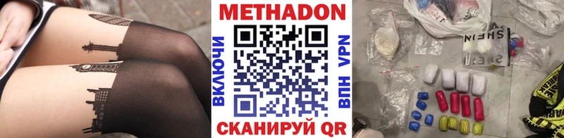 МЕТАДОН мёд Новокубанск