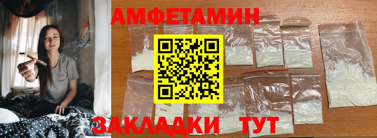 МЕТАМФЕТАМИН Methamphetamine Новокубанск