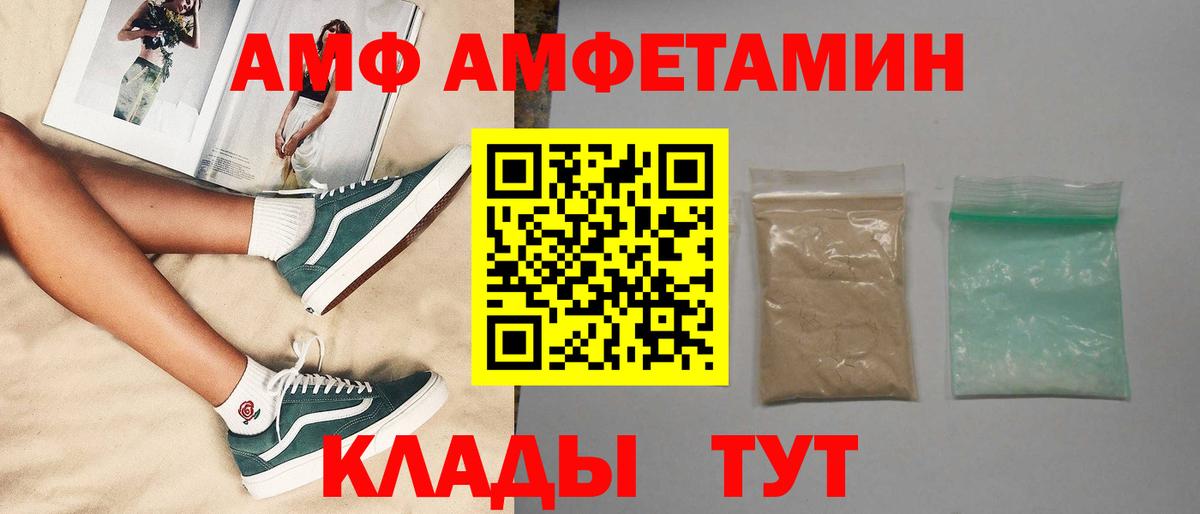 МЕТАМФЕТАМИН  МЕТАМФЕТАМИН Декстрометамфетамин 99.9%  Вход с VPN  Новокубанск 