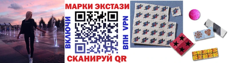 Наркотические марки 1500мкг Новокубанск