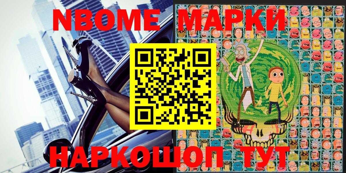 купить наркоту  Вход с VPN  Новокубанск  Наркотические марки 1,8мг  Наркотические марки 