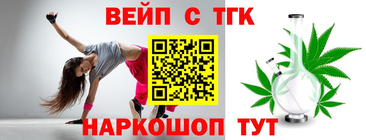 ТГК гашишное масло Новокубанск